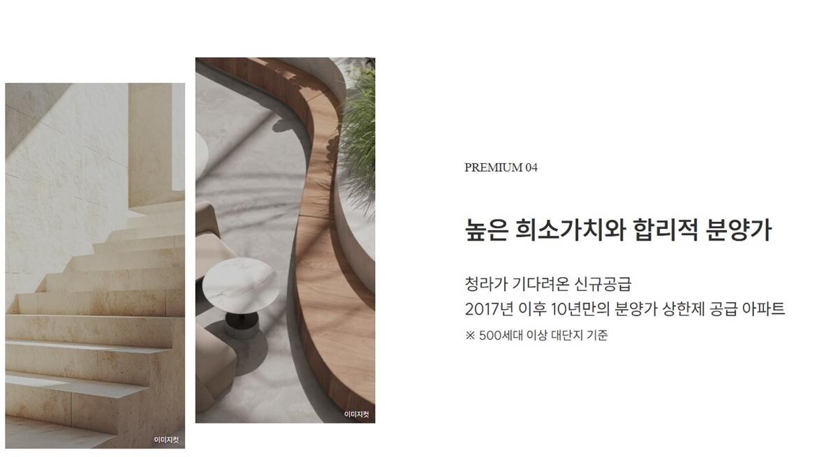 청라_아크원_푸르지오_모델하우스_프리미엄4.jpg