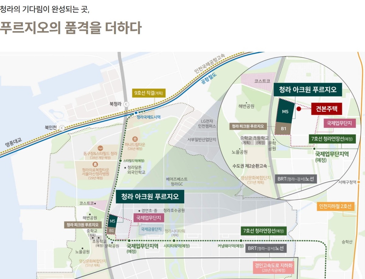 청라_아크원_푸르지오_모델하우스_입지1.jpg