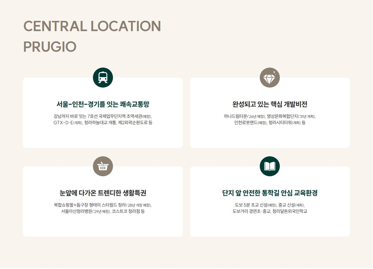 청라_아크원_푸르지오_모델하우스_입지2.jpg