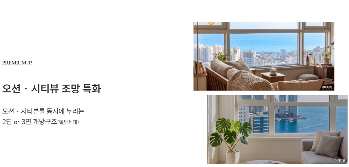 청라_아크원_푸르지오_모델하우스_프리미엄3.jpg